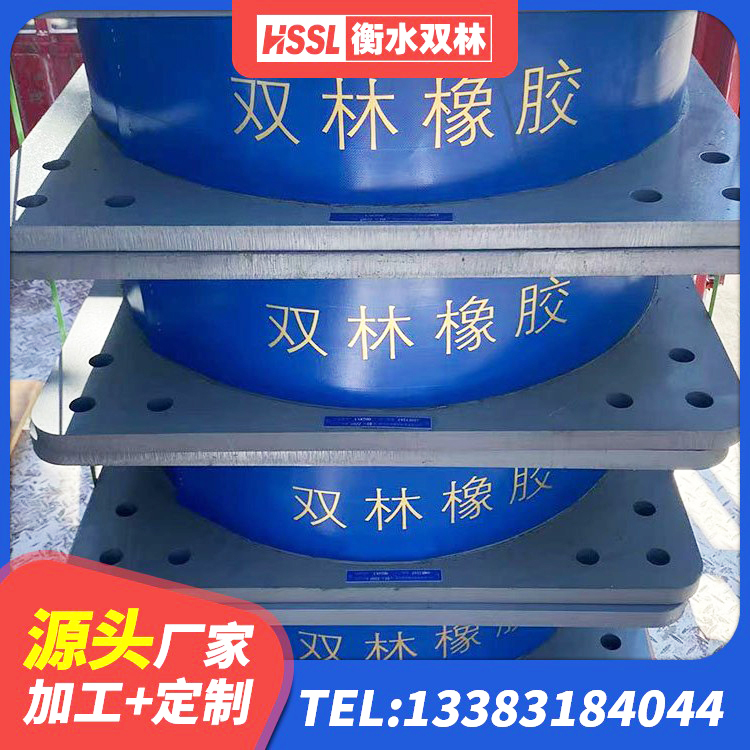 垦利区建筑隔振支座生产厂家 垦利区LRB隔震支座400(II型)生产厂家 垦利区高楼橡胶支座 垦利区HDR400隔震支座源头工厂 - 第2张
