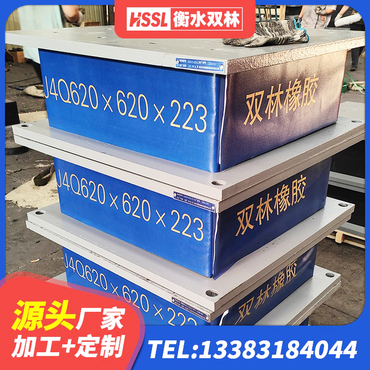 垦利区建筑隔震支座JG生产厂家 垦利区HDR500高阻尼隔震支座什么价格 垦利区600的隔震支座多少钱 垦利区LRB1000支座源头工厂 - 第3张